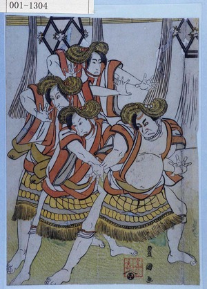 Utagawa Toyokuni I: - Waseda University Theatre Museum