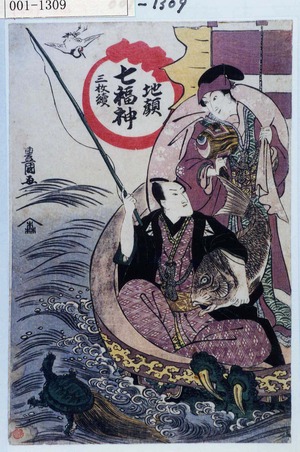 Utagawa Toyokuni I: - Waseda University Theatre Museum