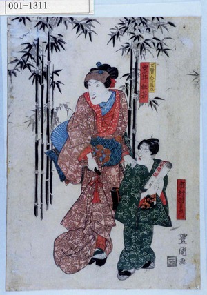 Utagawa Toyokuni I: 「七賢人之見立 岩井杜若」「市村羽左衛門」 - Waseda University Theatre Museum