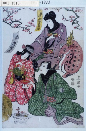 Utagawa Toyokuni I: - Waseda University Theatre Museum