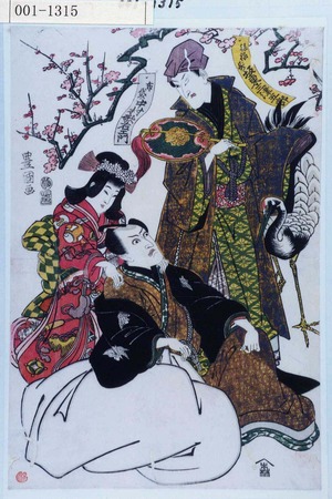 Utagawa Toyokuni I: 「福禄寿 坂東三津五郎」「布袋 中村歌右衛門」 - Waseda University Theatre Museum