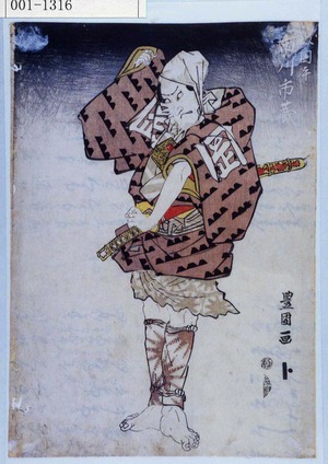 Utagawa Toyokuni I: 「奴岡平 市川市蔵」 - Waseda University Theatre Museum