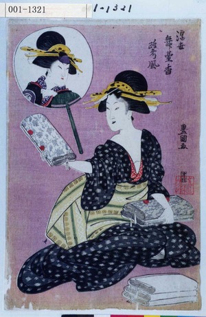 Utagawa Toyokuni I: 「浮世舞台香」「路考風」 - Waseda University Theatre Museum