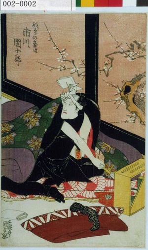 Utagawa Kunisada: 「都鳥の粂治 市川団十郎」 - Waseda University Theatre Museum