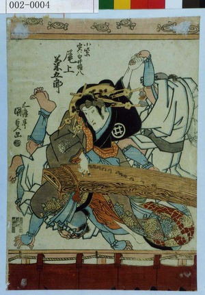 Utagawa Kunisada: 「小紫実ハ白井権八 尾上菊五郎」 - Waseda University Theatre Museum