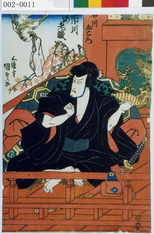 Utagawa Kunisada: 「石川五右衛門 市川海老蔵」 - Waseda University Theatre Museum