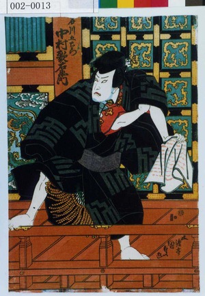 Utagawa Kunisada, 歌川国貞 (国貞〈1〉)による浮世絵「「石川五右衛門 中村歌右衛門」」