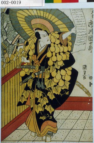 Japanese Print "「久吉 市川団十郎」" by Utagawa Kunisada, 歌川国貞 (国貞〈1〉)