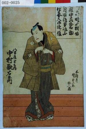 Utagawa Kunisada, 歌川国貞 (国貞〈1〉)による浮世絵「「八百屋半兵衛 中村歌右衛門」」