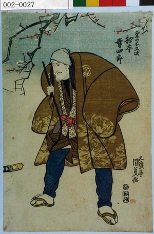 Utagawa Kunisada, 歌川国貞 (国貞〈1〉)による浮世絵「「栗の木又次 松本幸四郎」」