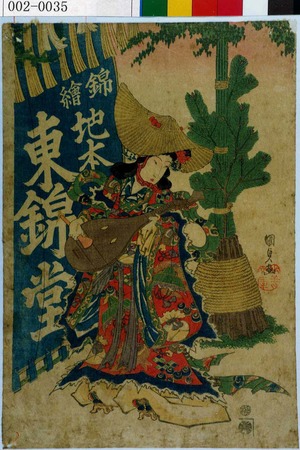 Untitled Japanese Print by Utagawa Kunisada, 歌川国貞 (国貞〈1〉)