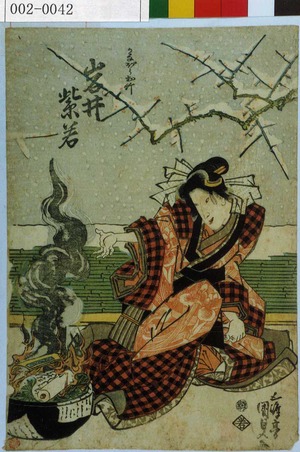 Japanese Print "「かなぼうお竹 岩井紫若」" by Utagawa Kunisada, 歌川国貞 (国貞〈1〉)