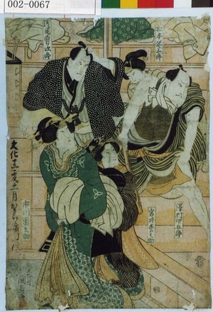 Utagawa Kunisada: 「沢村四郎五郎」「松本米三郎」「浅尾勇次郎」「岩井松之助」「市川団之助」 - Waseda University Theatre Museum