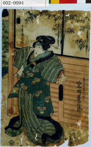 Utagawa Kunisada, 歌川国貞 (国貞〈1〉)による浮世絵「「芸者おしゆん 岩井粂三郎」」