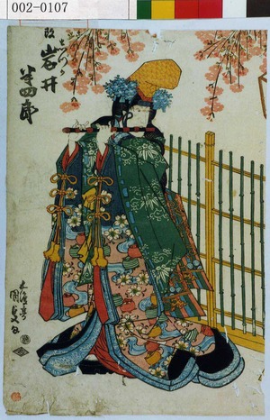 Japanese Print "「しづか御前 改 岩井半四郎」" by Utagawa Kunisada, 歌川国貞 (国貞〈1〉)