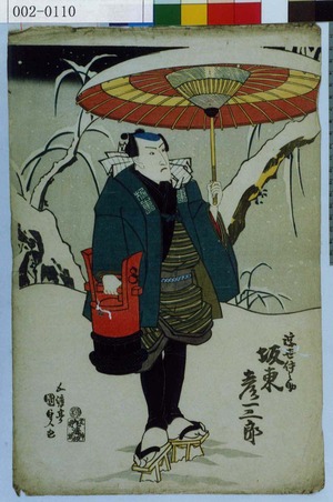 Utagawa Kunisada: 「浮世伊之助 坂東彦三郎」 - Waseda University Theatre Museum