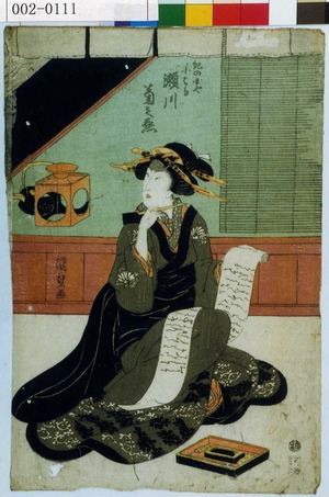 Japanese Print "「紀の国や小はる 瀬川菊之丞」" by Utagawa Kunisada, 歌川国貞 (国貞〈1〉)