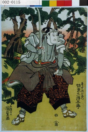 Utagawa Kunisada: 「伊賀越敵討 三枚続」「唐木政右衛門 坂東三津五郎」 - Waseda University Theatre Museum