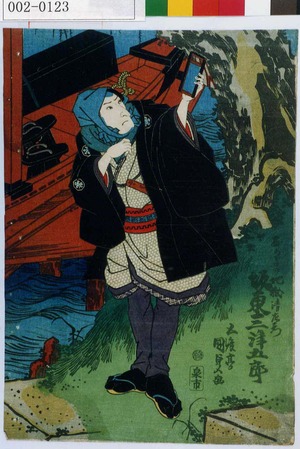 Utagawa Kunisada: 「おかるヲ地獄清左衛門 坂東三津五郎」 - Waseda University Theatre Museum