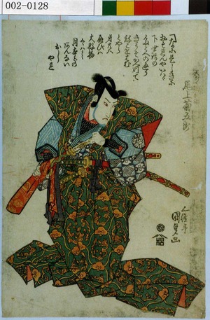 Utagawa Kunisada, 歌川国貞 (国貞〈1〉)による浮世絵「「天ぢく徳兵衛 尾上菊五郎」」