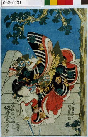 Utagawa Kunisada: 「近江の小ふじ 坂東しうか」 - Waseda University Theatre Museum