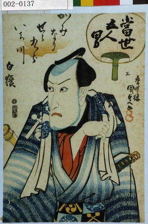 Utagawa Kunisada: 「当世五人男」「かみなりせい九郎 いち川白猿」 - Waseda University Theatre Museum