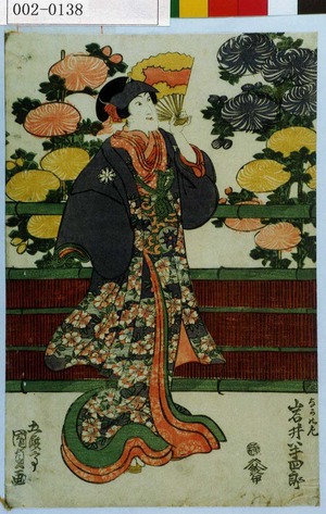 Japanese Print "「なかの左」「岩井半四郎」" by Utagawa Kunisada, 歌川国貞 (国貞〈1〉)