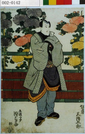 Japanese Print "「坂東三津五郎」" by Utagawa Kunisada, 歌川国貞 (国貞〈1〉)