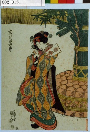 Japanese Print "「岩井半四郎」" by Utagawa Kunisada, 歌川国貞 (国貞〈1〉)