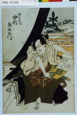Utagawa Kunisada: 「丹右衛門 中村歌右衛門」 - Waseda University Theatre Museum