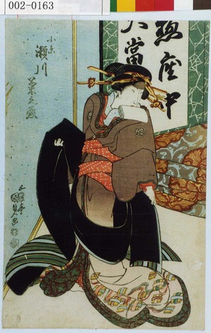 日本版画 "「小糸 瀬川菊之丞」" 由 Utagawa Kunisada, 歌川国貞 (国貞〈1〉) 创作