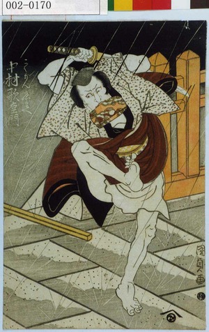 Utagawa Kunisada, 歌川国貞 (国貞〈1〉)による浮世絵「「こくもん庄兵へ 中村歌右衛門」」