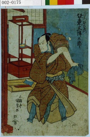 Utagawa Kunisada: 「唐木政右衛門 坂東三津五郎」 - Waseda University Theatre Museum