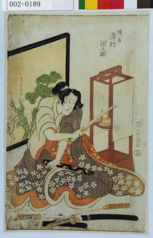 Utagawa Kunisada: 「桜丸 沢村田之助」 - Waseda University Theatre Museum