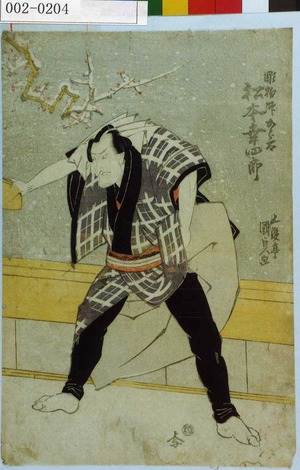 Utagawa Kunisada: 「彫物師五郎太 松本幸四郎」 - Waseda University Theatre Museum