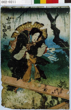 Utagawa Kunisada: 「清玄尼 岩井半四郎」 - Waseda University Theatre Museum