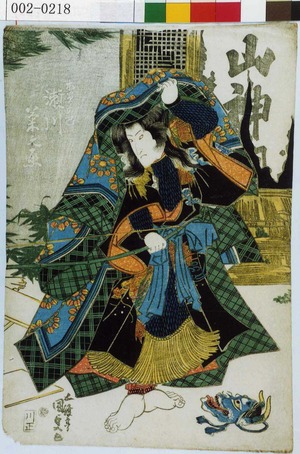Utagawa Kunisada: 「木曽の巴 瀬川菊之丞」 - Waseda University Theatre Museum