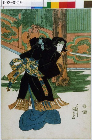 Japanese Print "「百足姫 瀬川菊之丞」" by Utagawa Kunisada, 歌川国貞 (国貞〈1〉)