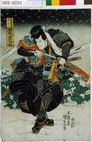 Utagawa Kunisada: 「鬼童丸 下り 坂東重太郎」 - Waseda University Theatre Museum