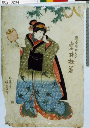 Utagawa Kunisada: 「酒屋娘おみわ 岩井杜若」 - Waseda University Theatre Museum