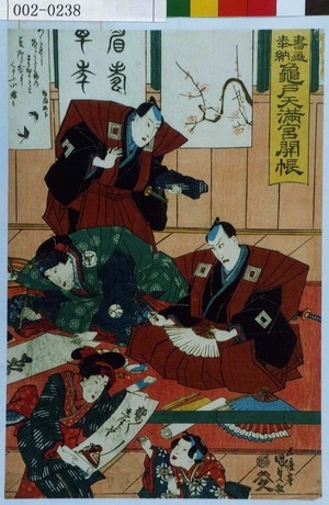 Japanese Print "「書画奉納 亀戸天満宮開帳」" by Utagawa Kunisada, 歌川国貞 (国貞〈1〉)