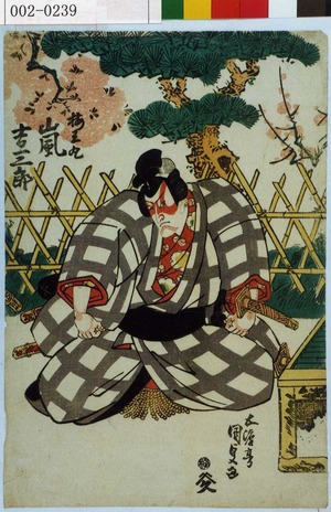 Japanese Print "「梅王丸 嵐吉三郎」" by Utagawa Kunisada, 歌川国貞 (国貞〈1〉)