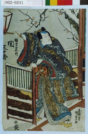 Japanese Print "「楠帯刀正行 関三十郎」" by Utagawa Kunisada, 歌川国貞 (国貞〈1〉)