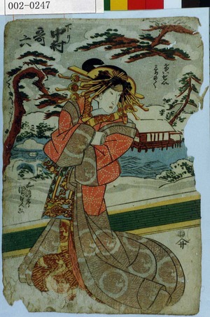 Japanese Print "「けいせいみちのく 下り 中村哥六」" by Utagawa Kunisada, 歌川国貞 (国貞〈1〉)