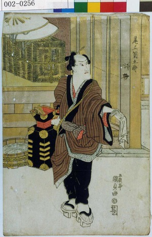 Japanese Print "「尾上菊五郎」" by Utagawa Kunisada, 歌川国貞 (国貞〈1〉)