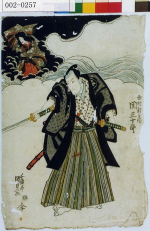 Japanese Print "「出村新兵衛 関三十郎」" by Utagawa Kunisada, 歌川国貞 (国貞〈1〉)