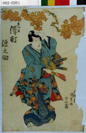 Utagawa Kunisada, 歌川国貞 (国貞〈1〉)による浮世絵「「左衛門亘 沢村源之助」」