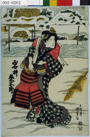 Utagawa Kunisada: 「岩井粂三郎」 - Waseda University Theatre Museum