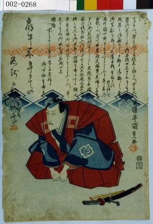 Utagawa Kunisada: - Waseda University Theatre Museum