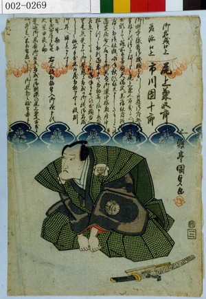 Japanese Print "「御名残口上 尾上菊五郎」「差添口上 市川団十郎」" by Utagawa Kunisada, 歌川国貞 (国貞〈1〉)